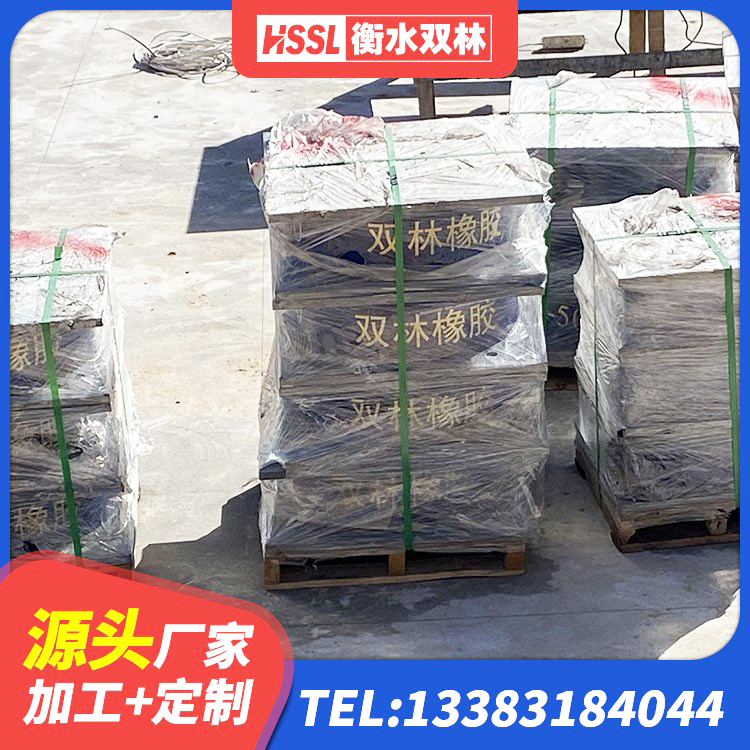 长岭县HDR550支座 长岭县阻尼隔震橡胶支座厂家电话 长岭县阻尼隔震橡胶支座什么价格 长岭县建筑抗震支座厂商生产厂家 - 第8张