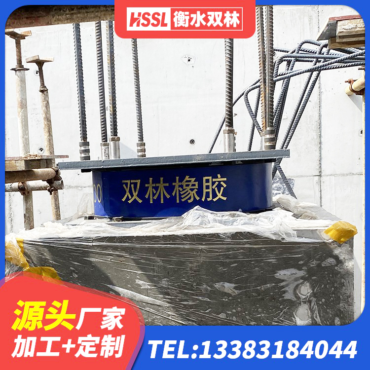 长岭县HDR550支座 长岭县阻尼隔震橡胶支座厂家电话 长岭县阻尼隔震橡胶支座什么价格 长岭县建筑抗震支座厂商生产厂家 - 第5张
