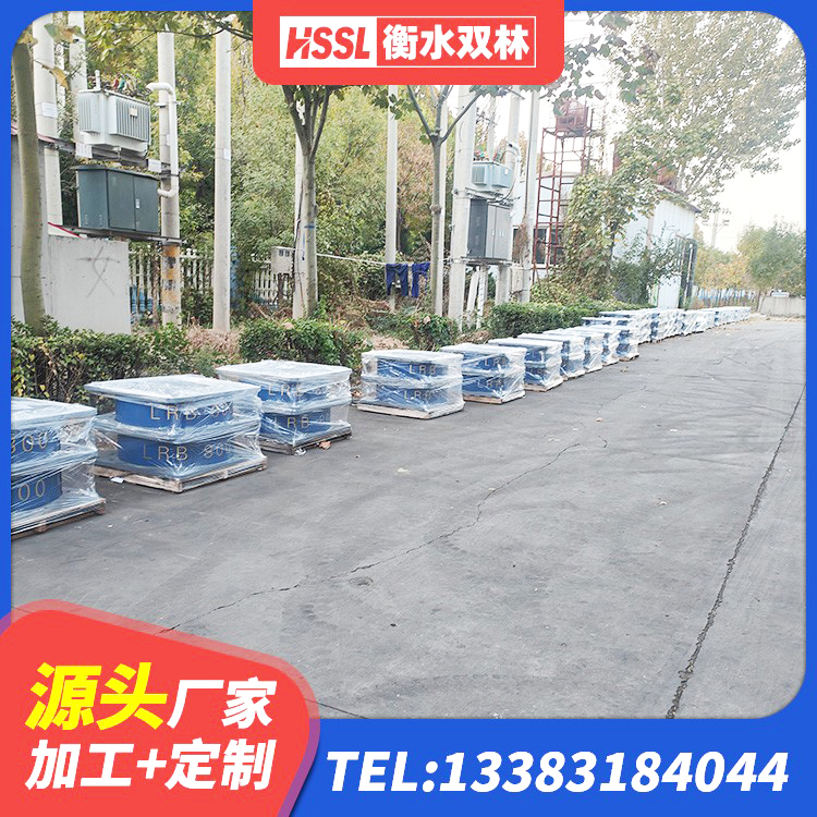 长岭县LRB1300铅芯支座厂家 长岭县铅芯叠层橡胶隔震支座生产厂家 长岭县LRB1200铅芯隔震支座厂家 长岭县隔震支座LNR-700 - 第5张