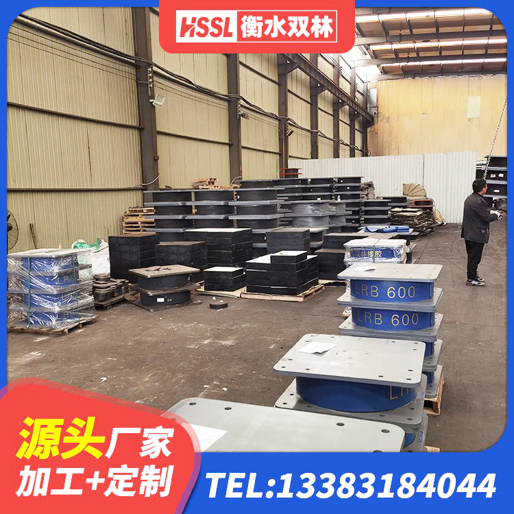长岭县隔震支座HDR生产厂家 长岭县固定型抗震支座工厂源头工厂 长岭县LRB1200隔震支座 长岭县LRB隔震支座400生产厂家 - 第2张